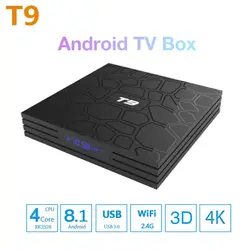 T9 Smart Android 8,1 ТВ коробка RK3328 4 ядра 4 Гб Оперативная память 32 ГБ/64 GB USB 3,0 4 K Декодер каналов кабельного телевидения телевизионная коробка с Bluetooth