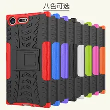 30 шт./лот PC+ TPU 2in1 Гибридный Комбинированный Панцири надежная подставка чехол для Sony Xperia xa1 Ультра X Compact XZ XA XZ Премиум