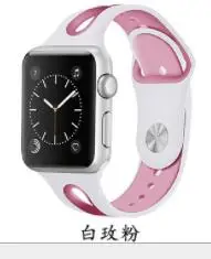 Модный Резиновый Двухцветный силиконовый спортивный ремешок для Cartier iphone role men x Apple watch band 42 мм 38 мм браслет iwatch ремень - Цвет ремешка: White rose powder