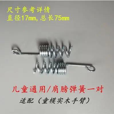 

Child Clothing Model Solid Wood Arm Accessories/Spring Metal mannequin Hook Shoulder Rotary Tightening Parts 2pc/lot c179