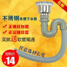 Кухонная раковина одна из нержавеющей стали раковина, чтобы сказать клетка умывальник раковина дезодорант канализационные фитинги