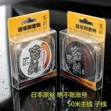 50 М Магистральных/Типпет леска Нейлоновая Леска Заманить Японии Рыболовные Рыболовные Снасти Рыбалка Карп