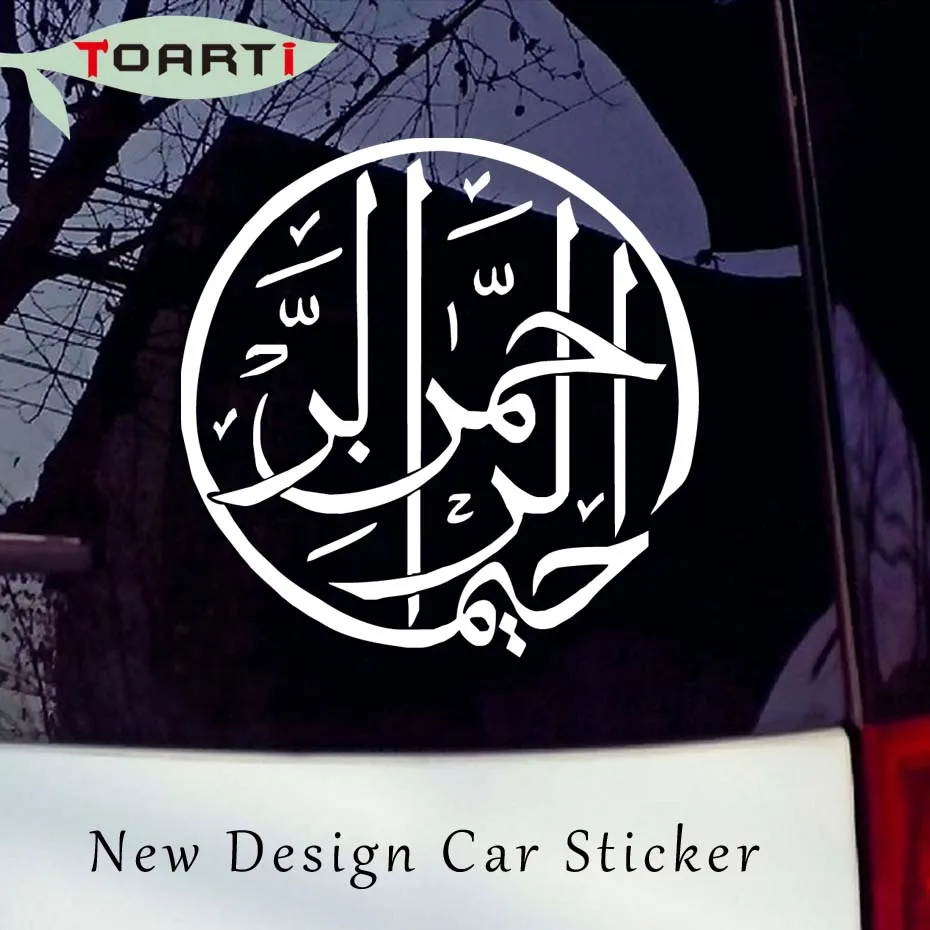 

15*15CM Allah Symbol God Islam Arabic Muslim Car Truck Auto Window Vinyl Decal Sticker Removable Waterproof Decals Car Styling