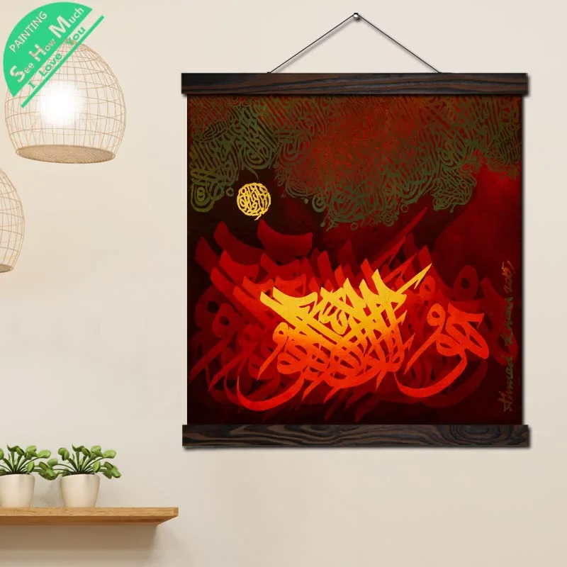 Аннотация Облачно Арабские Шрифты Wall Art Однопанельные Отпечатки На Холсте Живопись с Рамкой