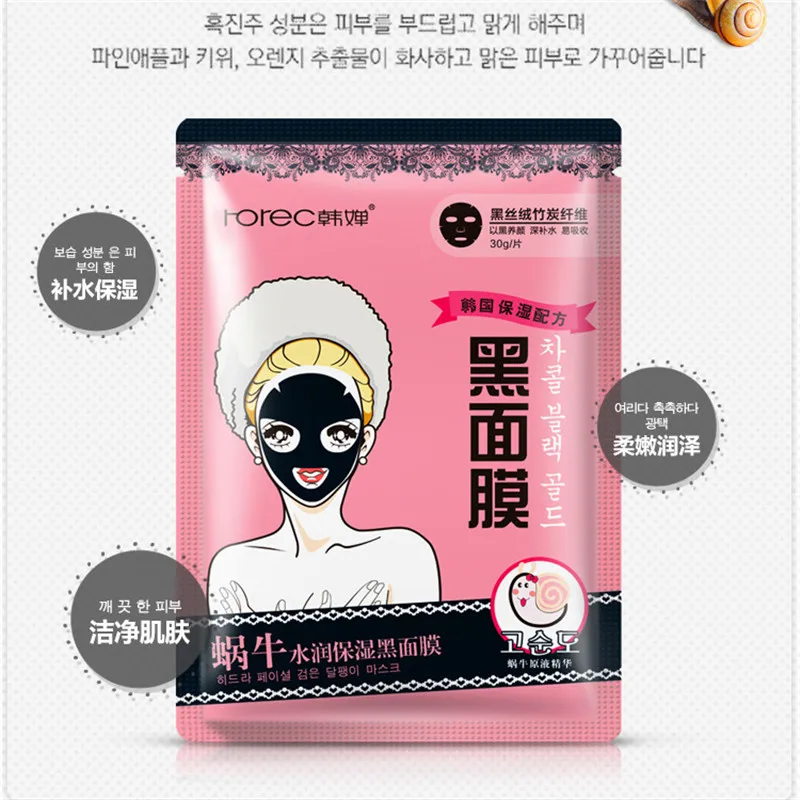 Rorec увлажняющая Улитка черная маска для лица маска для лечения акне Черная отбеливающая маска для лица усадка поры корейские продукты