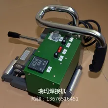 hot wedge welding machine with (1 set Rayma-D1600 Hand welder for free)