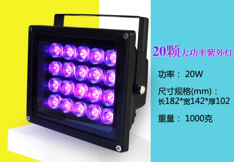 [Seven Neon] Профессиональный ультрафиолетовый IP66 395 нм 20 светодиодов Вт