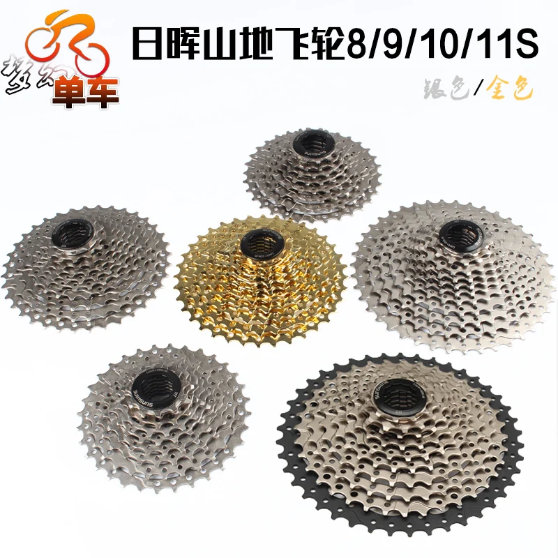 

8 9 10 11 24 27 30 speed mountain bike bicycle free wheel flywheel fly wheels
