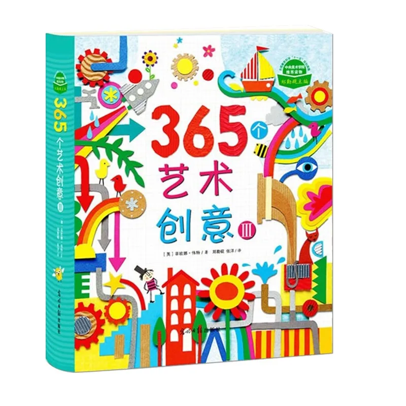 3 книги/комплект 365 Книги по искусству s творческий книга для взрослых детей для маленьких детей просвещения познавательная книга живопись