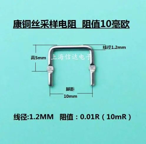 

Free shipping Shunt resistance constantan resistance sampling resistance 0.01R 10MR wire diameter 1.2mm 100pcs/lot