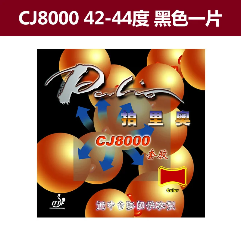 42-44 black 1pc Palio CJ8000 36-47 Настольный теннис резиновая быстро атакующая петля липкая ракетка для настольного тенниса пинг-понг резиновые аксессуары - Цвет: 42-44 black 1pc