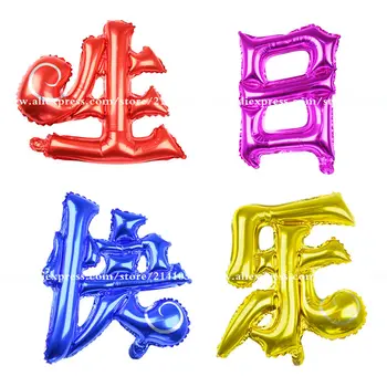 

New 20pcs/lot Letter Chinese Happy Birthday BALLOON aluminum foil balloon baby birthday decoration alphabet helium balloon
