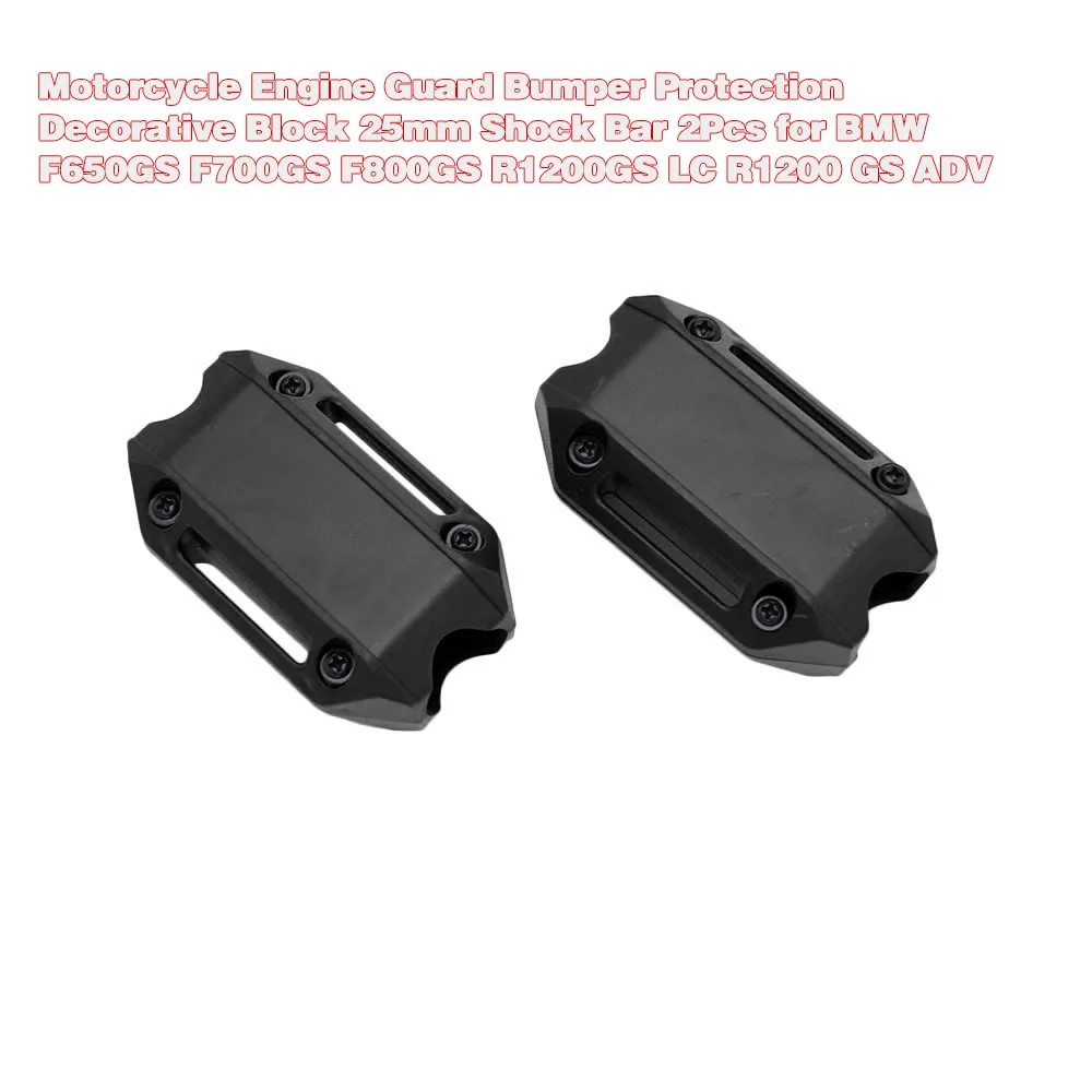 

Engine Crash Bar Protection Bumper Decorative Guard Block Dismantling 25mm for BMW F650GS F700GS F800GS R1200GS LC R1200 GS ADV
