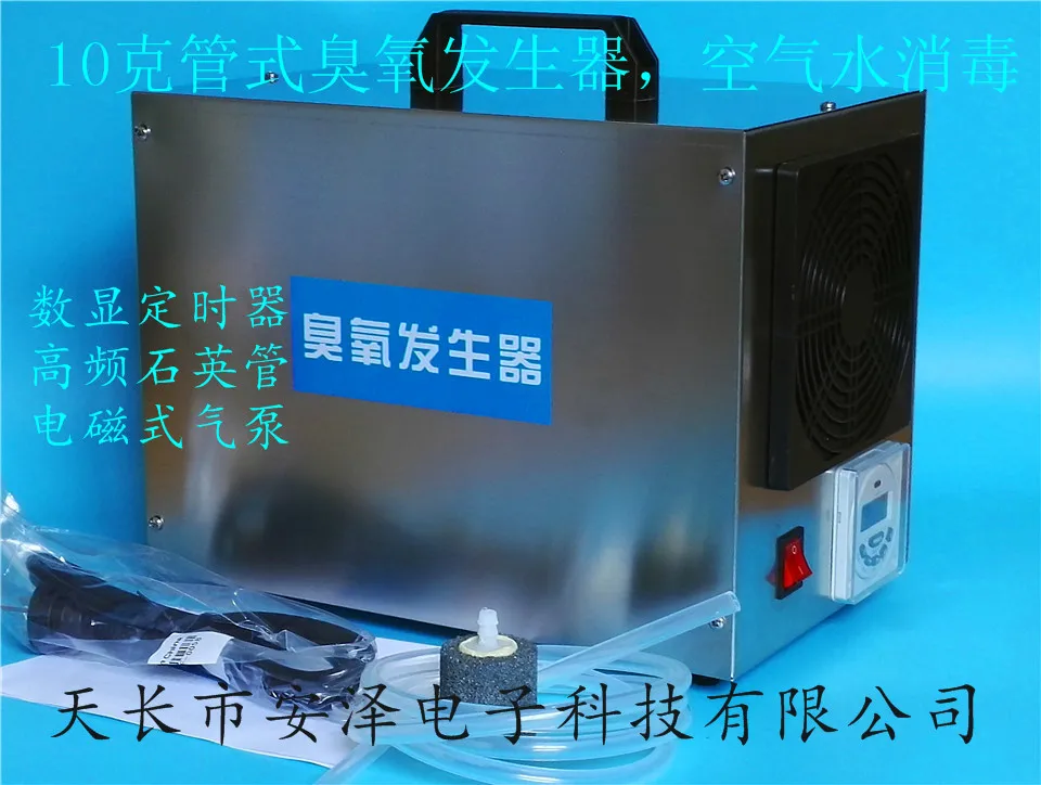

10g/h tube type ozone generator sterilizer