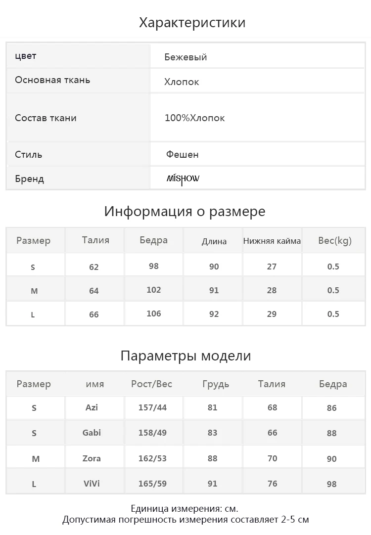 Mishow Повседневные брюки женские штаны с резинкой внизу свободные брюки MX18D2553