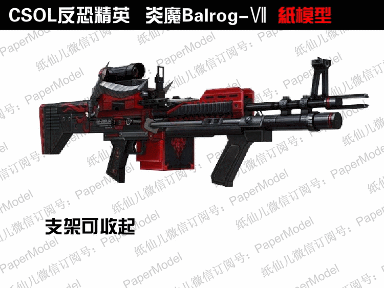 3D бумажная модель пистолет CSOL Counter-Strike онлайн Balrog 1:1 оружие ручная головоломка игрушка