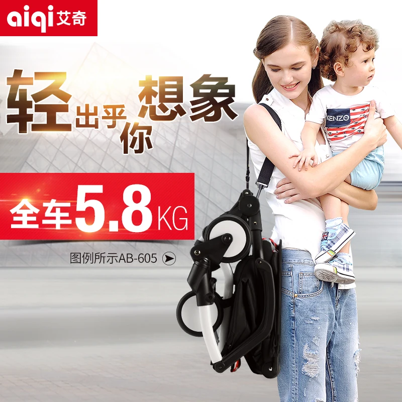 AiqiBaby sleeping lie flat baby stroller ultra-light folding travel light baby stroller portable shock absorbers bb car umbrella