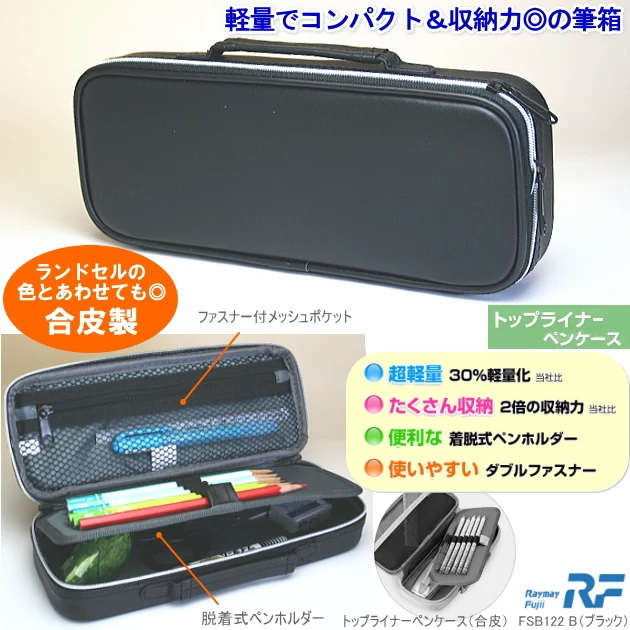Lifemaster Pen Not Include Japan Raymay Fsb122 Pu Leather Pencil Bag Large Capacity Double Layer Leather Pencil Bag Pencil Bagpencil Bag Large Aliexpress Lifemaster Pen Not Include Japan Raymay Fsb122 Pu Leather Pencil Bag Large Capacity Double Layer Leather Pencil Bag Pencil Bagpencil Bag Large Aliexpress