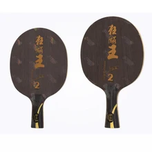 dhs Hurricane King 2 настольный теннис лезвие dhs blade wang liqin из чистого дерева ракетки Быстрая атака петля ракетки Спортивные пинг-Пон