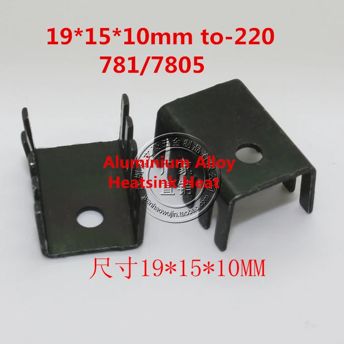 

Fast Ship 20PCS Aluminium Alloy Heatsink Heat Sink 19*15*10mm to-220 Radiator 781/7805 Stamping part heat sink Cooling block