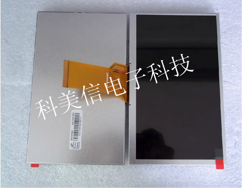 

The group hit a 7-inch screen mobile DVD AT070TN92 tablet dedicated car