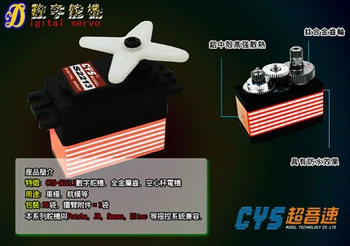 

Free shipping Supersonic CYS-S2213 digital servo titanium alloy gear models / essential model
