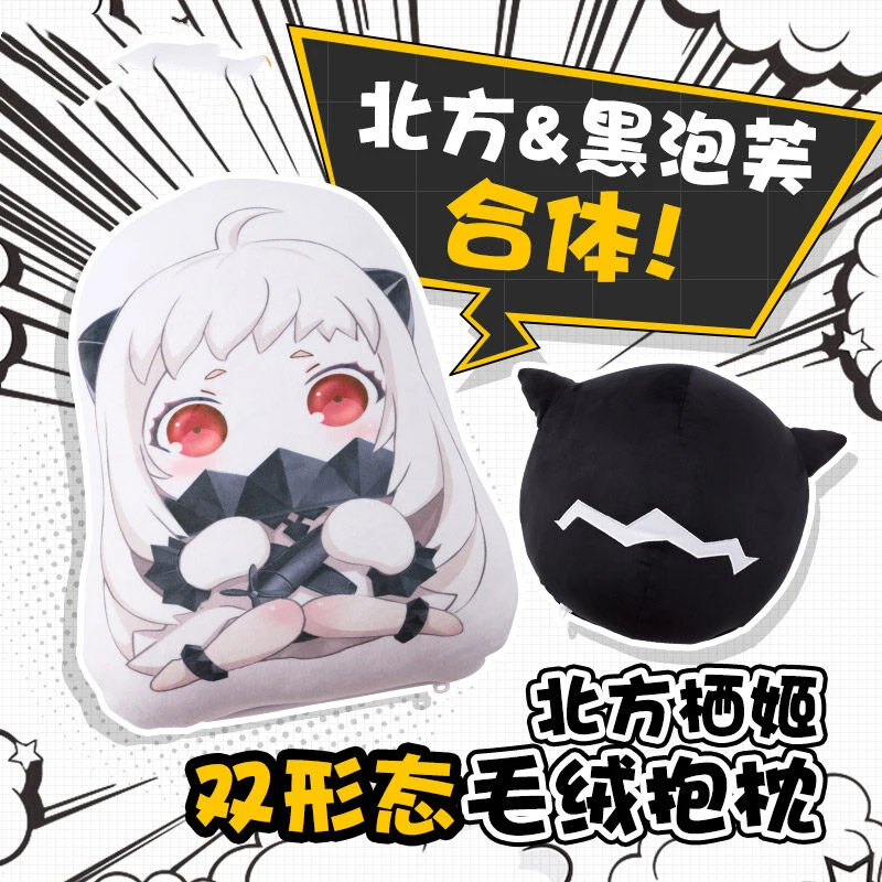 

Anime Game Kantai Collection Hoppou Seiki Cosplay Two-in-one Stuffed Plush Doll Throw Pillow Cushion Toys Mascot Xmas Gifts