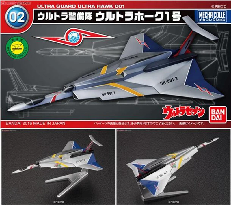 Bandai Ultraman 50th anniversary scientical Search Team Limited подводная лодка 01-08 Сборная модель