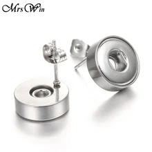 10 шт/партия 12 мм Серьги со швензой оснастки мини кнопки из нержавеющей стали серьги гвоздики для 12 мм оснастки ювелирные изделия