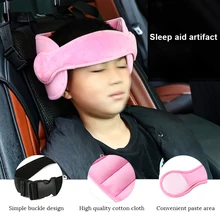 Детская подушка для головы, Подушка для сна, пояс для защиты, подушка для головы ребенка, фиксированная с автокреслом безопасности