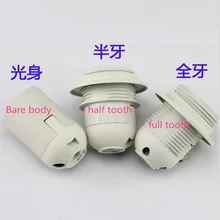 10 шт./лот E27 светодиодный пластиковый держатель лампы E27 конвертер E27 Эдисона винт светильник патрон лампы Голый корпус DIY E27 Цоколь