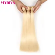 Mydiva 613 Honey Blonde Brazilian Straight Hair Weave Bundles Non Remy Human Hair Extensions 10-24 Inch 3 Bundles Free Shipping