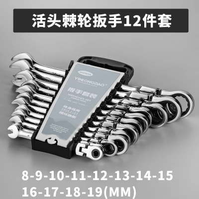 Free shipping 12pcs the key with combination Flexible ratchet wrench auto repair hand tools spanners a set Car stying
