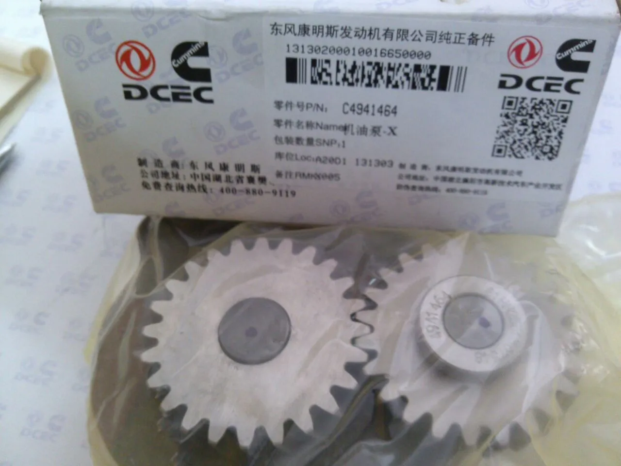 pump C4941464 pump C4941464