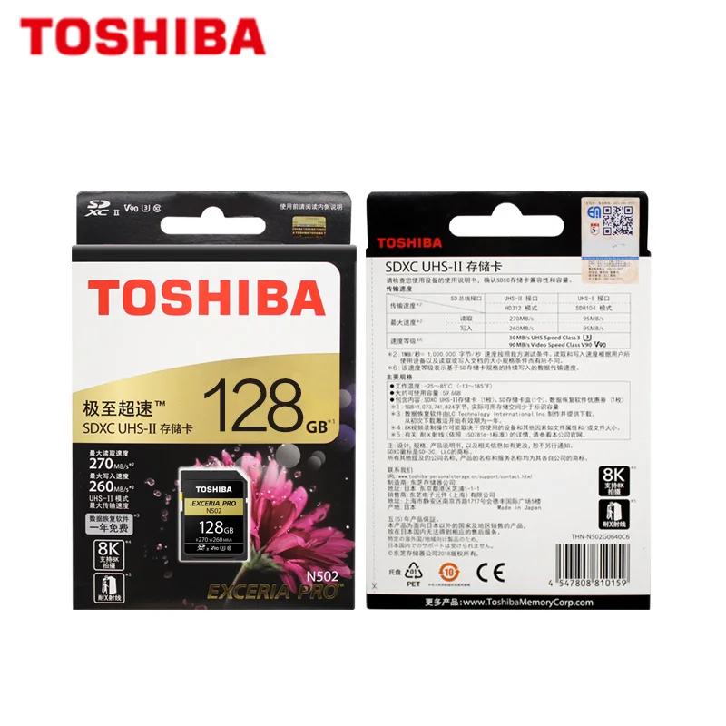 TOSHIBA EXCERIA PRO N502 SD высокоскоростная карта 270 МБ/с. V90 U3 Class10 SDXC UHC-II карт памяти поддерживает 8 K съемки