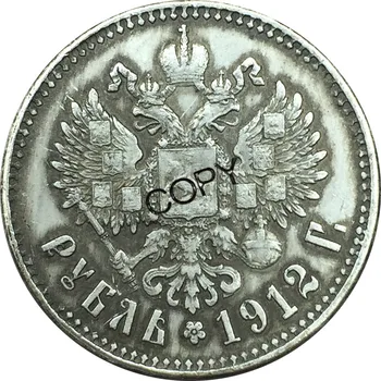 

Russia 1 One Ruble Nikolai II 1912 Plated Silver Copy Coin Commemorative COINS