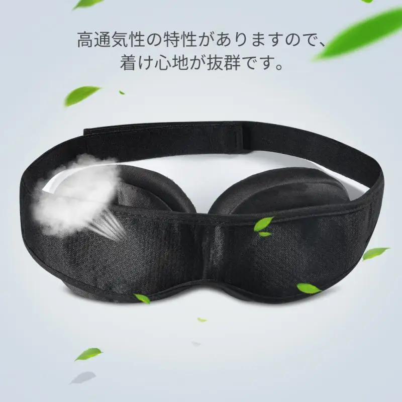 Модульные Регулируемые дышащие дорожные салфетки Manta 3D для сна маска артефакт