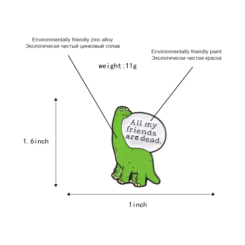 Динозавр нагрудные булавки эмаль все мои друзья мертвые брошь воротник забавные боты значок ювелирные изделия подарки для одежды шляпа рюкзак