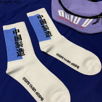 

Chinese font pattern men and women socks harajuku gift high quality cotton socks fashion tricolor street hip hop personality