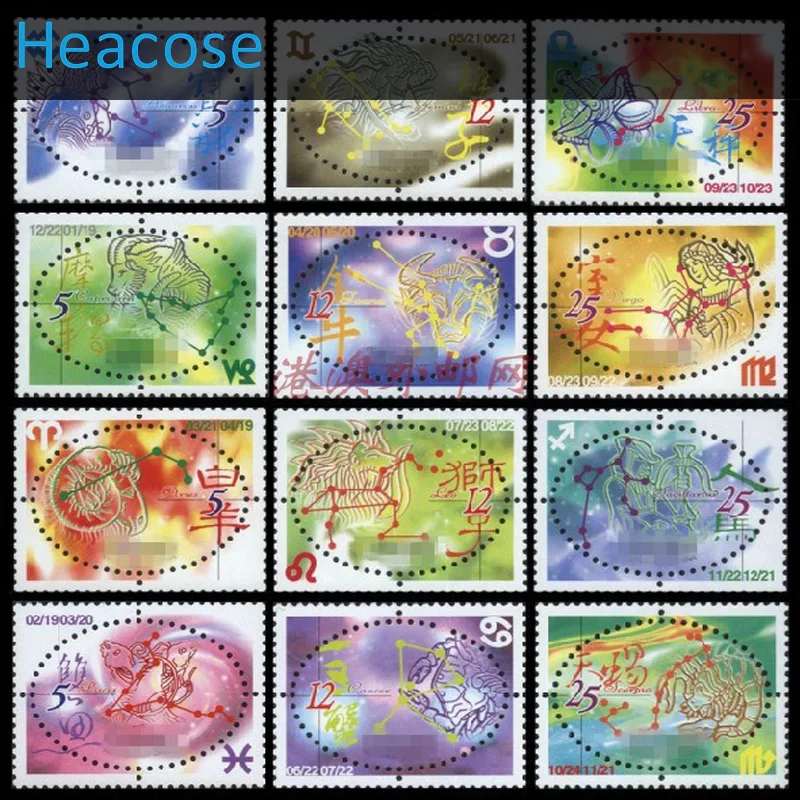 

12 pcs Chinese western zodiac postage stamps unused new no repeat non postmark published in China best stamps collecting
