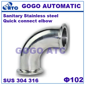 

Sanitary stainless steel 304 O.D 102 mm polishing Quick connect elbow Clamp type quick opening quick connect elbow