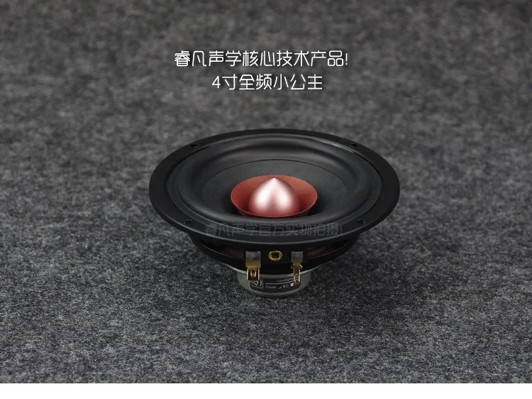 

2018 AIRS New 4inch Full Range Speaker Driver Unit Neodymium Magnet Mixed Paper Cone 4/8ohm 25W Round/Square Frame Optional