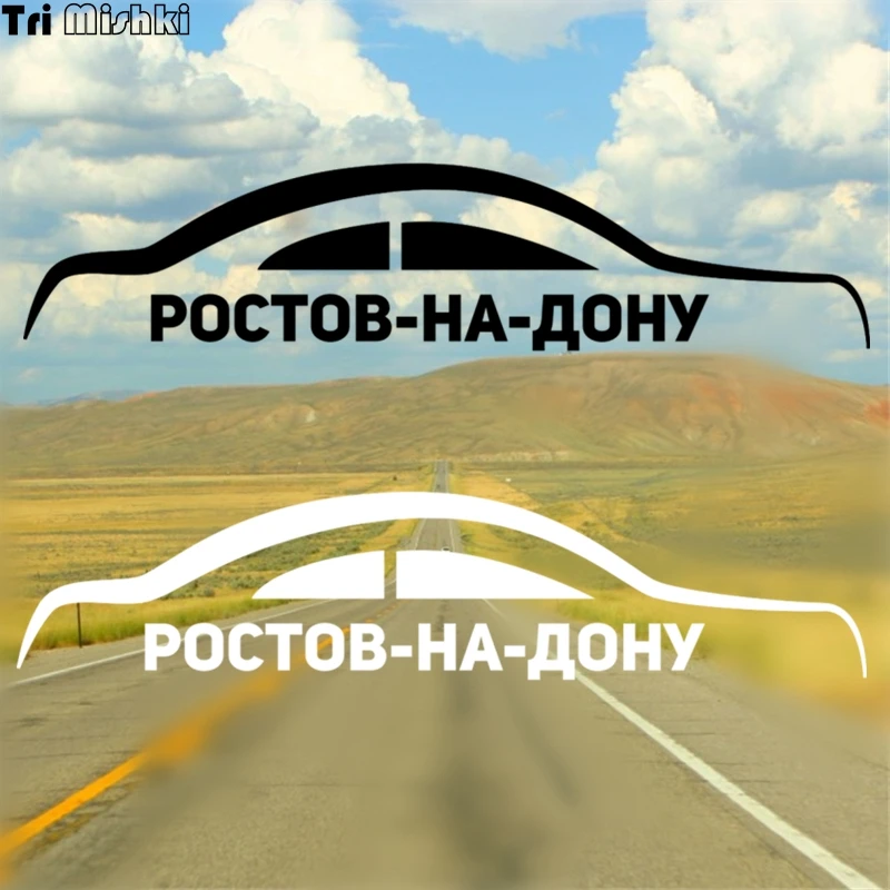 Три мишки HZX914 #24*6 см rostov na donu Автомобильная наклейка на лобовое стекло