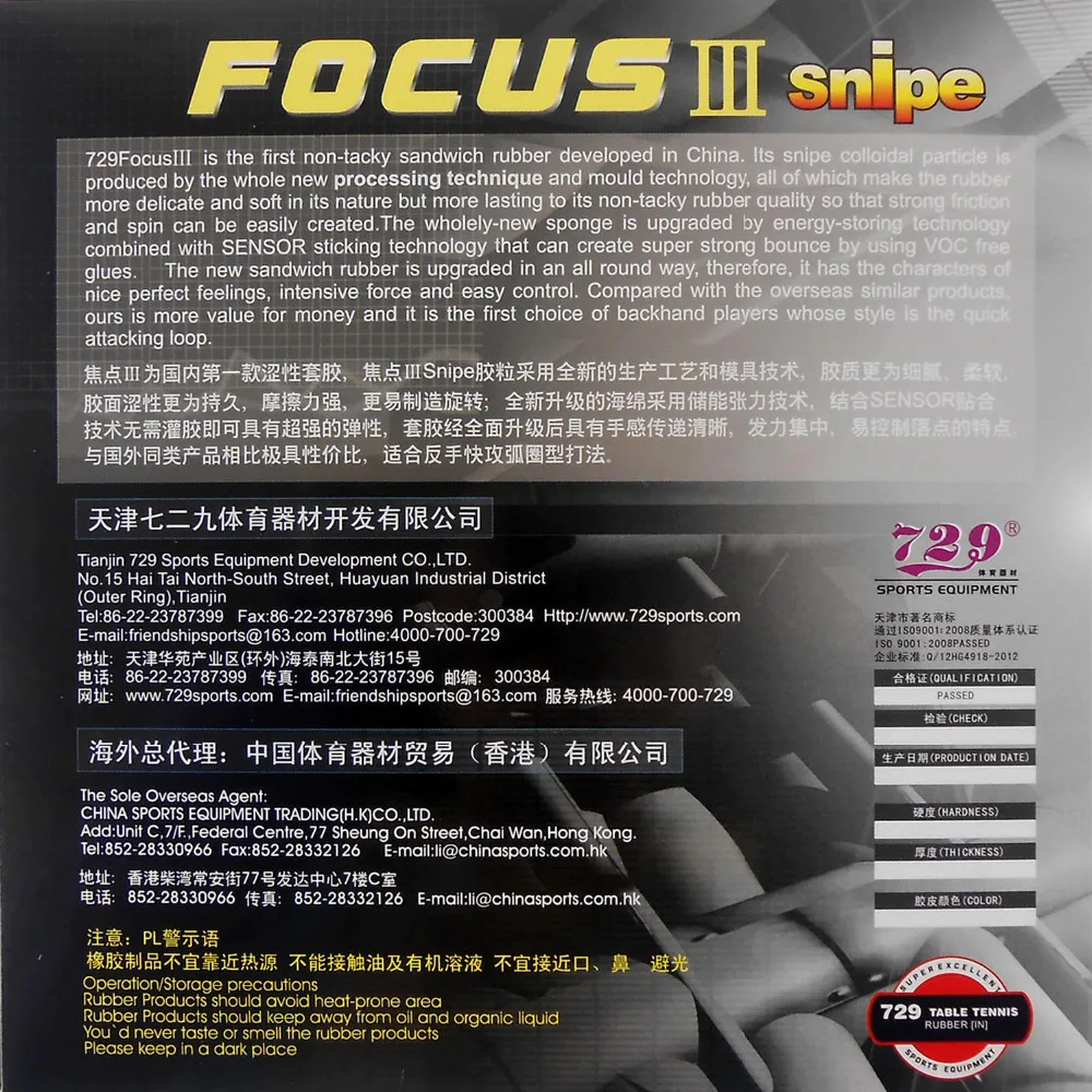 729 التركيز III FOCUS3 التركيز 3 التركيز-3 الشنقب بالنقاط ، في تنس طاولة بينغبونغ المطاط مع الإسفنج 2.1mm
