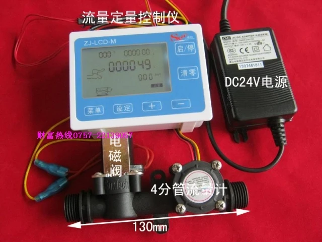 

Liquid Flow Quantitative Control Instrument Digital Flow Meter Liquid Baler, 4 Branch Integrated Valve