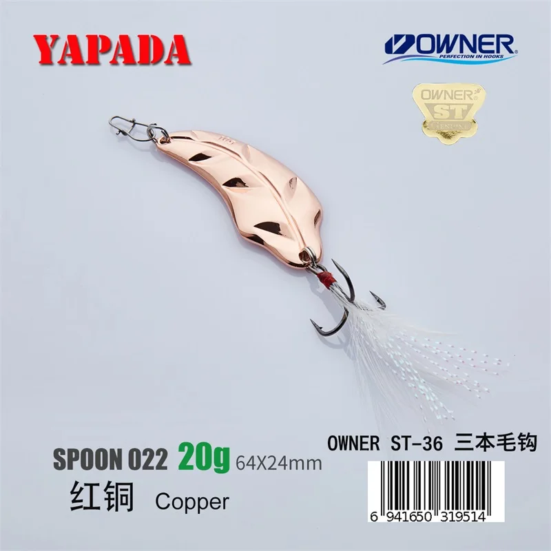 YAPADA ложка 022 листья владелец тройной крючок 10г-15г-20г 52-58-64мм перо металлическая ложка разноцветные рыболовные приманки - Цвет: Copper 20g Feather