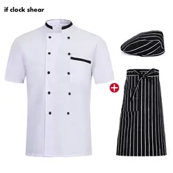 Двубортный короткий рукав для шеф-повара рабочая одежда шеф-повара униформа для ресторана дышащая куртка питания + шляпа + фартук для