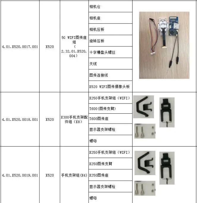 QQ20180420145849