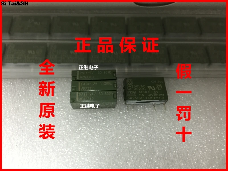 5 шт./лот PA1A-5V PA1A-12V APA3319 APA3311 APA3312 4PIN 5A250VAC | Обустройство дома