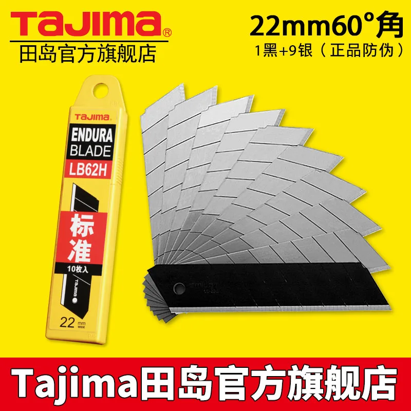Tajima art нож для резки обоев 22 мм Большой LB62H | Дом и сад
